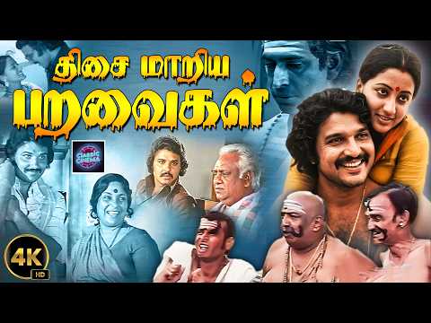 Thisai Mariya Paravaikal
