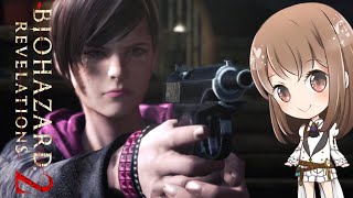 【#6】さらに過酷に！タイムリミットに翻弄されるバイオハザードリベレーションズ２【BIO HAZARD】【Resident Evil】【ホラー】【女性実況】