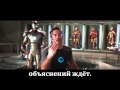 [Русский литерал] Iron man 3 