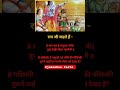️ ️ Ram Ji Kahte The Ram Motivation Shortsfeed Facts Amazing Quotes With Jakashuu Facts