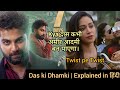 Das Ki Dhamki 2023 Explained In Hindi I Comedy Action Thriler Movie