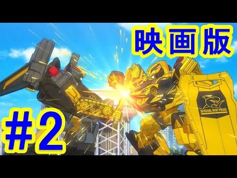 映画 トミカハイパーレスキュー ドライブヘッド 機動救急警察  vol.2