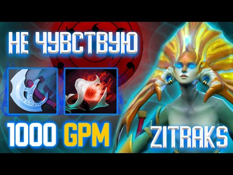ПОКАЗАЛ КАК НУЖНО ИГРАТЬ ! 🔥 | ZITRAKS NAGA