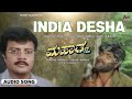 India Desha I Audio Song Mahatma I Sai Kumar Vijayalakshmi V Ravichandran Shruthi