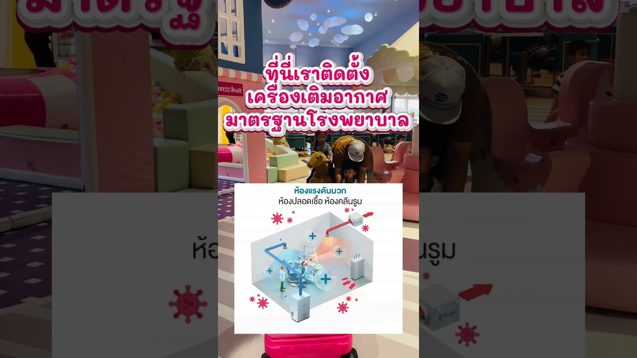 ติดตั้งเครื่องเติมอากาศแรงดันบวก