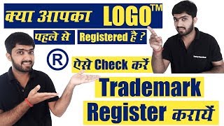 Register Your Trademark ® Logo™ | Check Others | Intellectual Property- ipindia