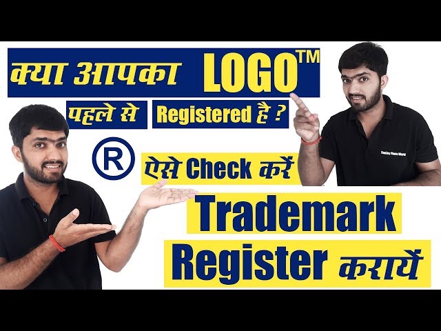 how to check brand registration