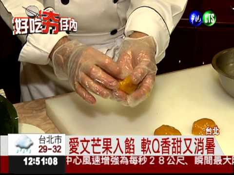 當令水果成內餡 水果粽新鮮登場