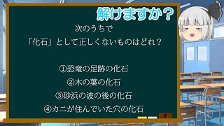 理科の授業がなんかおかしい…ｗ【ゆっくり茶番】