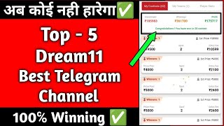 Top 5 Dream11 Best Telegram Channel | 2023 | Dream11 Winning Telegram, Dream11 Winning Tips & Tricks