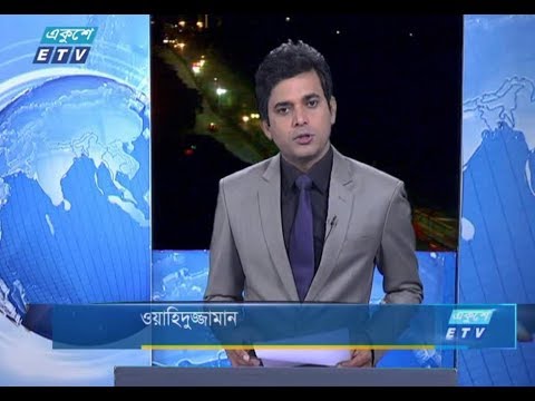 রাত ০১টার সংবাদ। ২২ সেপ্টেম্বর ২০১৮