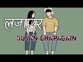 Lajayera eklai kina Lyrics in Nepali || Sujan Chapagain || by Yemima