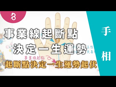 一生事業運