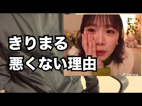 ファンに嘘をついていたと炎上中のきりまるが悪くない理由　　　　　　　　　　　　　　　　　　　　　（アイライン　彼氏　入籍　[結婚](https://sugutopi.com/%e3%81%8d%e3%82%8a%e3%81%be%e3%82%8b%e3%81%ae%e7%b5%90%e5%a9%9a%e3%81%af%e3%81%84%e3%81%a4%ef%bc%9f%e5%85%a5%e7%b1%8d%e3%81%af2026%e5%b9%b48%e6%9c%888%e6%97%a5%e3%83%bb%e4%ba%a4%e9%9a%9b%e6%9c%9f/)　ぽて　メイク　プロポーズ　ダイエット　寝坊　馴れ初め　批判）