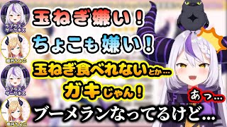 分かりやすいブーメランをかます「ポンなラプ様」と笑いが堪えられないちょこ先生【ラプラス・ダークネス/癒月ちょこ/ホロライブ/切り抜き/癒月診療所】