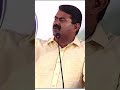 NTK NTK Seeman Dmk Seeman Wonderful Speech In Tamil