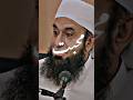 Apni Mohabbat Ko Kaise Paas Karaye Allah Ke Darbar Me Molanatariqjameelofficall Muftitariqmasood
