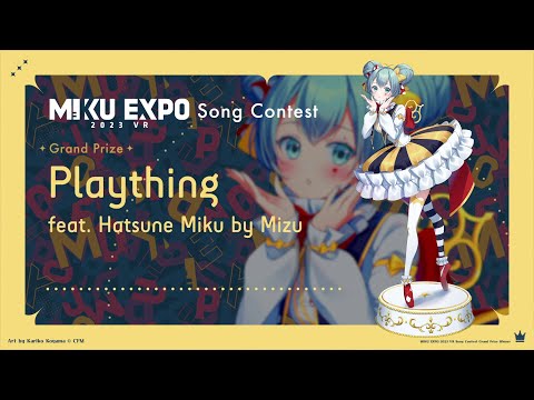 【初音ミク】Plaything by Mizu - MIKU EXPO 2023 Song Contest Grand Prize