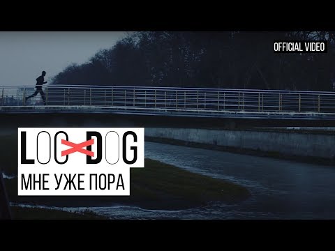 Video thumbnail for Мне уже пора (I Have To Go)