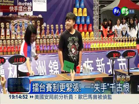 拚第一神手! 疊杯比賽700人較勁