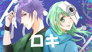 ロキ by風霧 【歌ってみた】