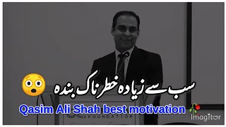 Download lagu The most dangerous person 🙄Qasim Ali Shah best motivation 🥀 WhatsApp status | #qasimalishah  #viral mp3 Download lagu The most dangerous person 🙄Qasim Ali Shah best motivation 🥀 WhatsApp status | #qasimalishah  #viral mp3