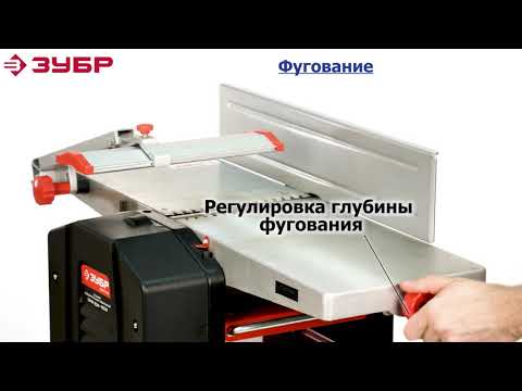 Миниатюра изображения товара Фуговальный станок Зубр СРФ-204-1500