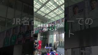 JR名古屋タワーでのF1イベント