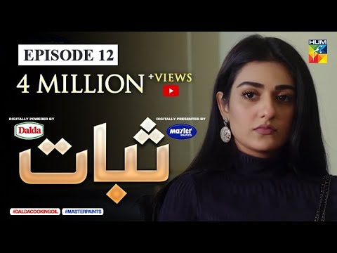 Sabaat Episode 12 | Eng Sub | Digitally Presented by Master Paints | Digitally Powered by Dalda |
