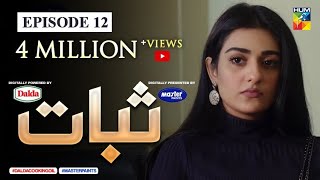 Sabaat Episode 12  Eng Sub  Digitally Presented by