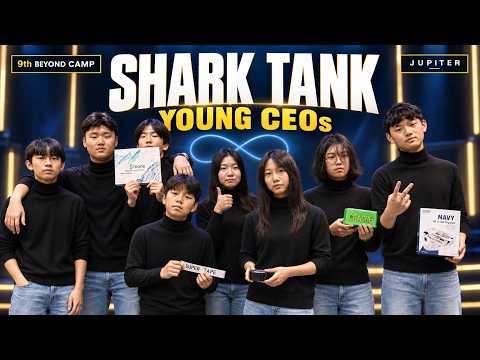 목성(Jupiter)반 Shark Tank: Young CEO 무대 미리보기