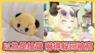在美國飯店遇到槍擊(煙火)?! 這就是洛聖都LA嗎【角巻わため】【角卷綿芽】【hololive中文】【Vtuber精華】