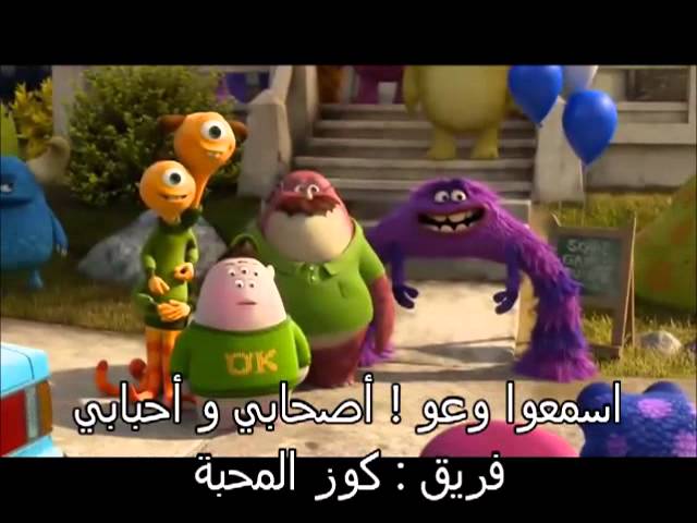 فلم جامعة المرعبين DVD مدبلج باللغة العربية