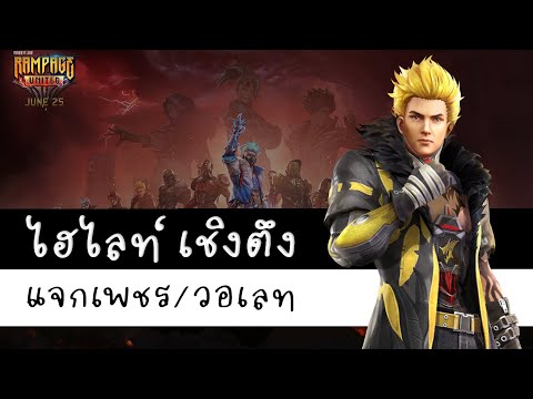 ชื่อ ฟีฟาย เท่ๆอักษรพิเศษ