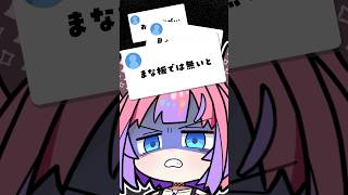 リスナーの罠にかかるヴィヴィ　short動画