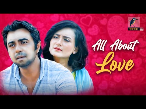 All About Love | Apurba, Salha Khanum Nadia, Mushfiq R Farhan | Mabrur Rashid Bannah | Maasranga TV