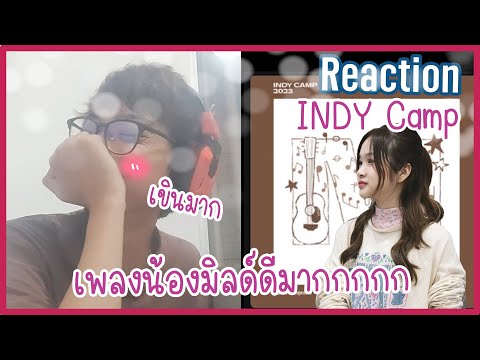 [Reaction] ฉันชัดเจนที่สุดแล้ว Milk Chayanan
