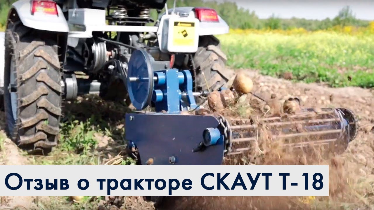Трактор СКАУТ T-18 копает картошку
