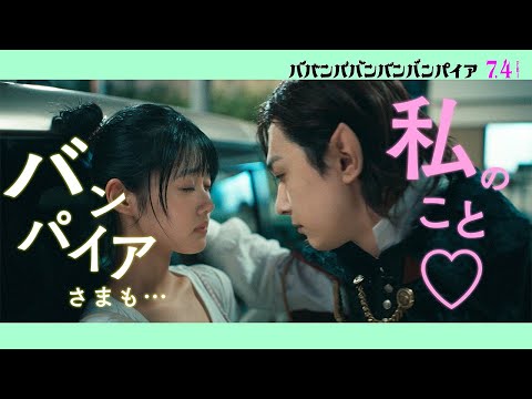 Hara Nanoka shows off her cute kiss-waiting face, expressing her love for \vampire\ Yoshizawa Ryo...