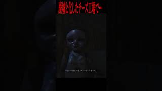 とある廃墟の探索記録 1 #ゲーム実況 #ホラゲー #shorts #horrorgame