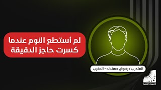 طرق سحرية لتقوية الحفظ | الحفظ السريع | ومن صفر إلى 100 ضعف | تجربتي الشخصية