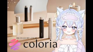 【カラリア】香水紹介【#紺乃カラリア】