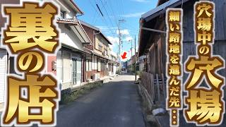 【車で行くのはヤバい…？裏も裏！！！わざわざ探してでも行きたい香川の穴場店！！！】知る人ぞ知る香川の隠れた名店！讃岐うどん県で人気なスパイスカレーの名店【HAGI】香川県さぬき市