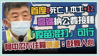 莫德納「快過期」ACIP會議討論高端結果