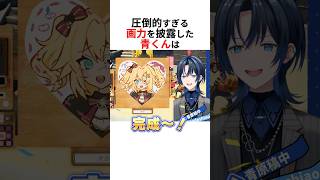 圧倒的すぎる画力でリスナーを驚愕させたホロメンたち #shorts #ホロライブ切り抜き 【 #火威青 #宝鐘マリン #一伊那尓栖 #七詩ムメイ 】