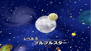 【星のカービィ６４】 レベル５ブルブルスター～　＃３ 最終回