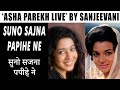 ASHA PAREKH LIVE by Sanjeevani | Suno Sajna |Aaye Din Bahaar Ke| Laxmikant Pyarelal lLata Mangeshkar