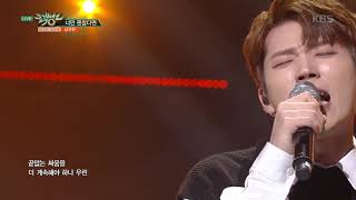 뮤직뱅크 Music Bank - 너만 괜찮다면(If only you are fine) - 남우현(NamWooHyun).20180914