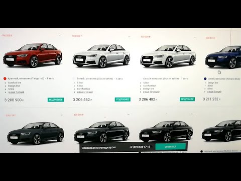 Как Автоспот манипулирует своими 'супер'-предложениям. Ищу Audi A4 B9 на лучших условиях - Часть 4