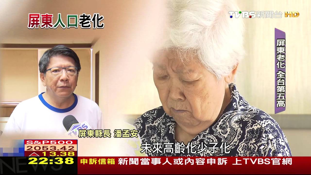 縣市拚翻轉／農漁資源豐厚！　屏東縣卻面臨人口老化